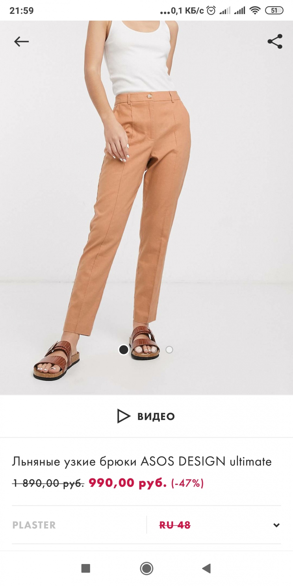 Льняные брюки ASOS DESIGN, р.44-46