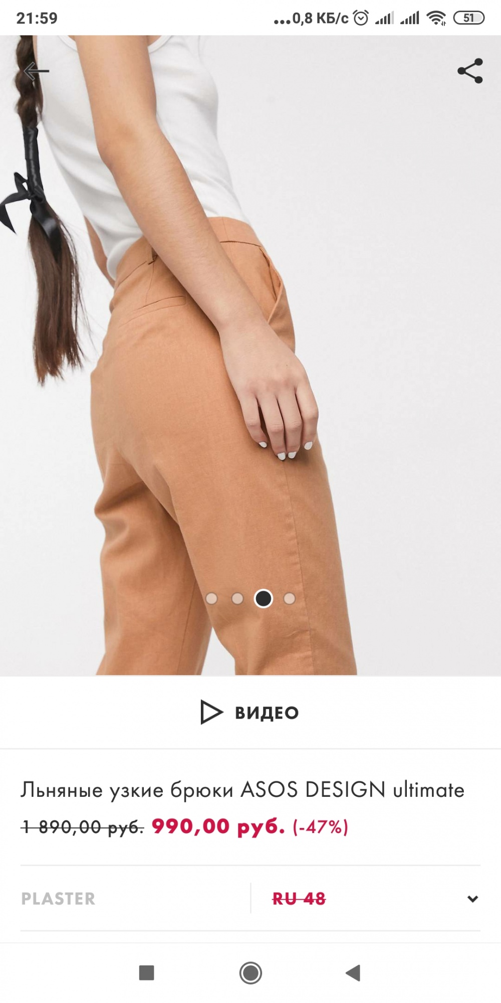 Льняные брюки ASOS DESIGN, р.44-46