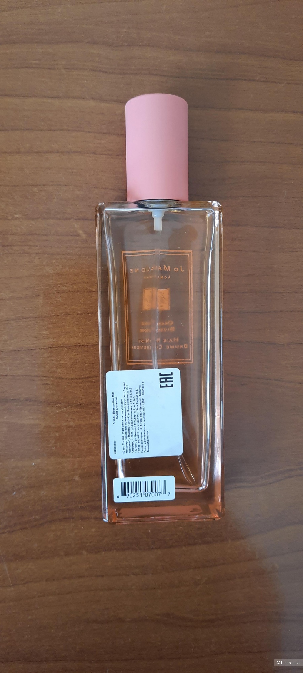 Парфюм Jo Malone Orange Blossom