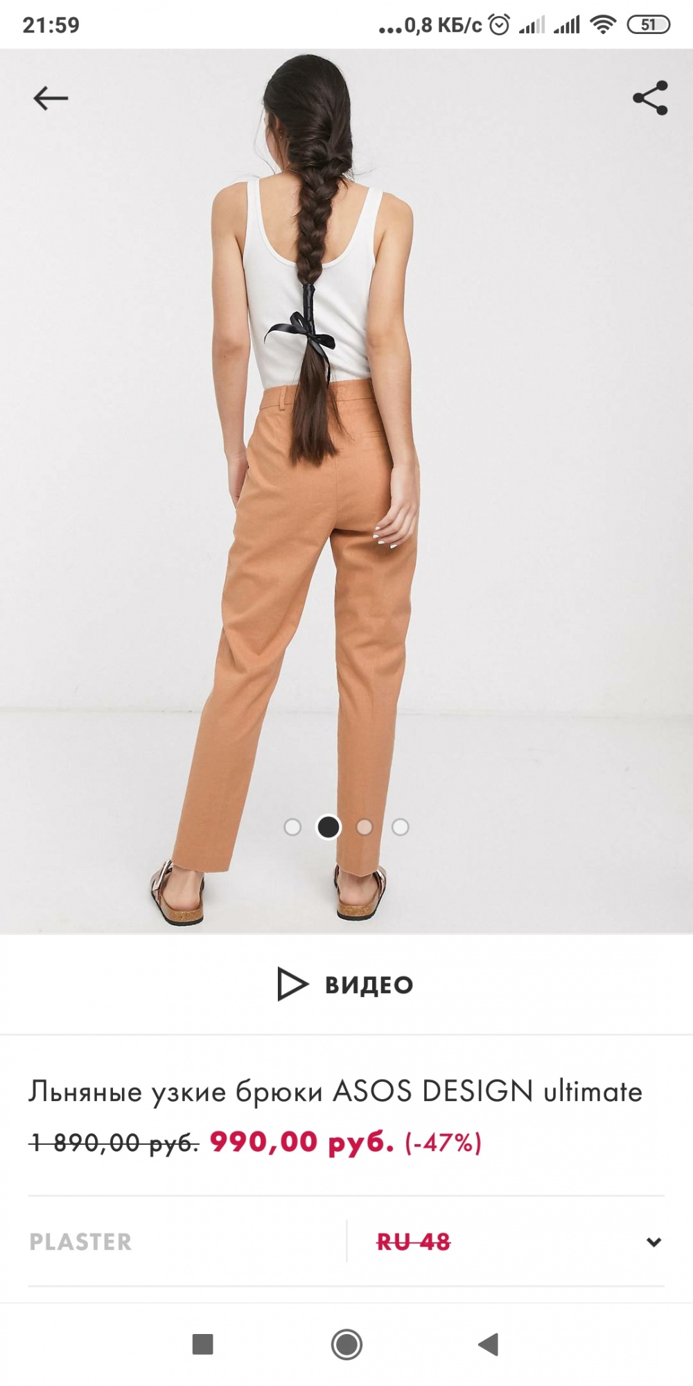 Льняные брюки ASOS DESIGN, р.44-46