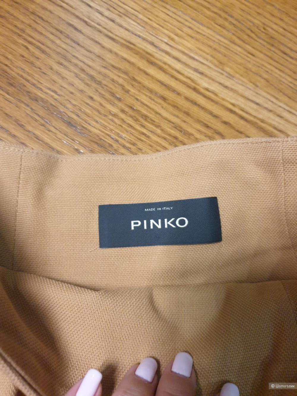 Юбка Pinko, размер 40