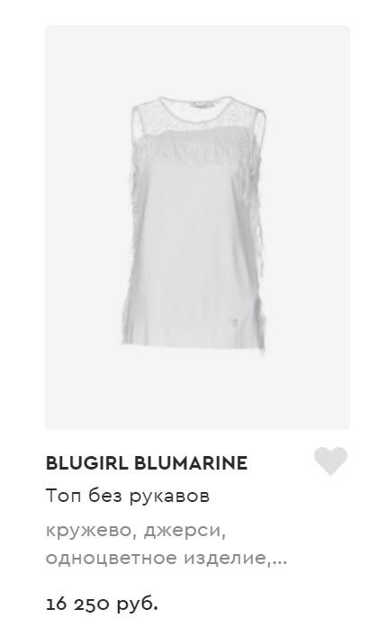 Топ Blugirl Blumarine, р. М