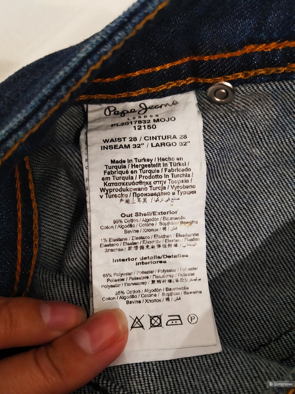 Джинсы женские PEPE Jeans London, 44 размер