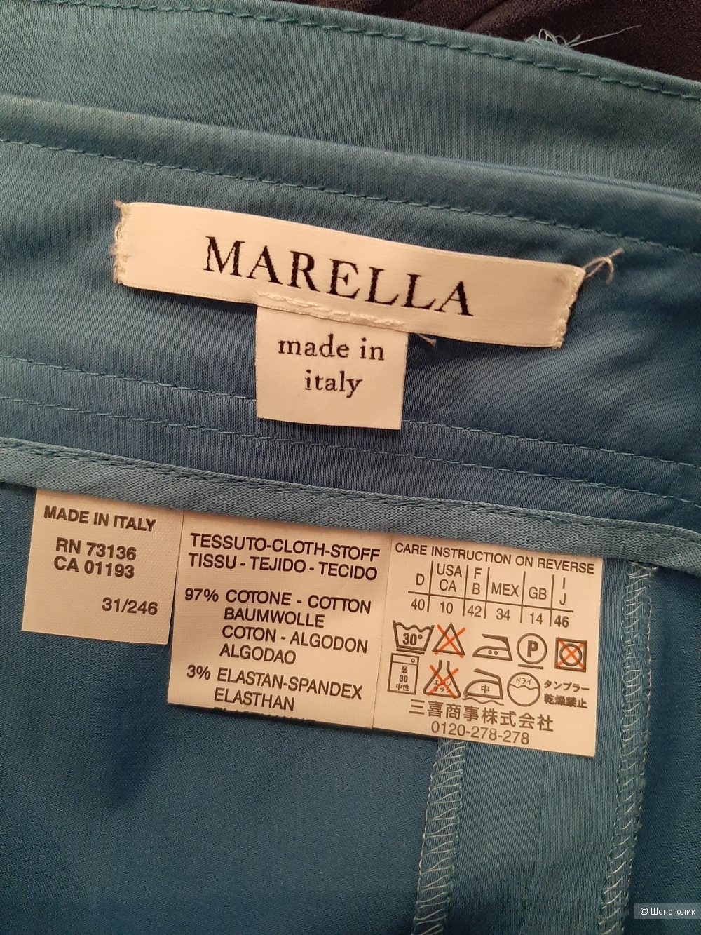 Юбка Max Mara Marella р.46