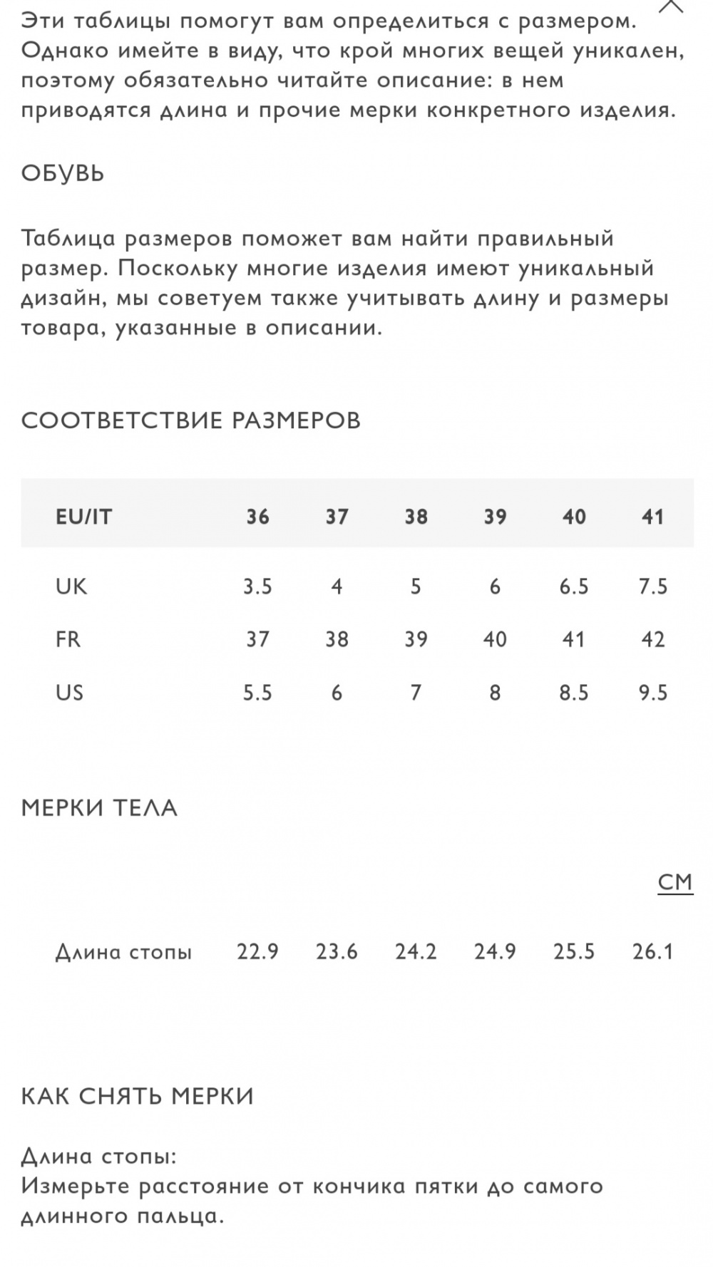 Дерби Cos, 37 размер