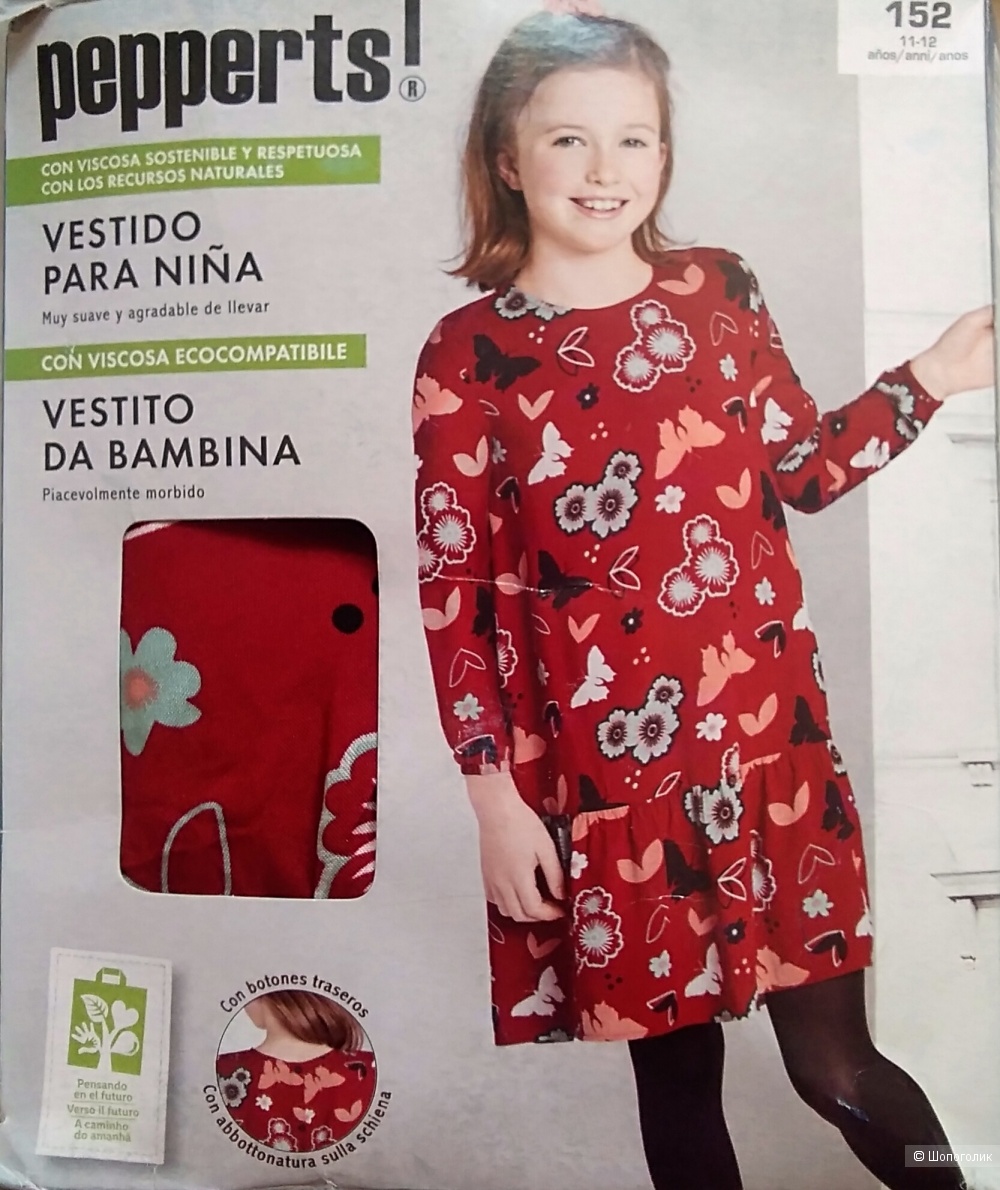 Платье pepperts 152cm