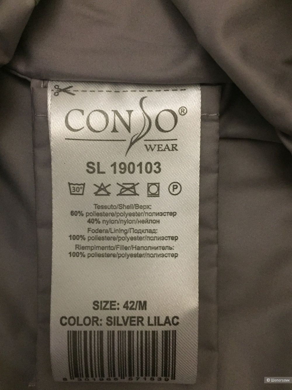 Conso пальто Xs/s