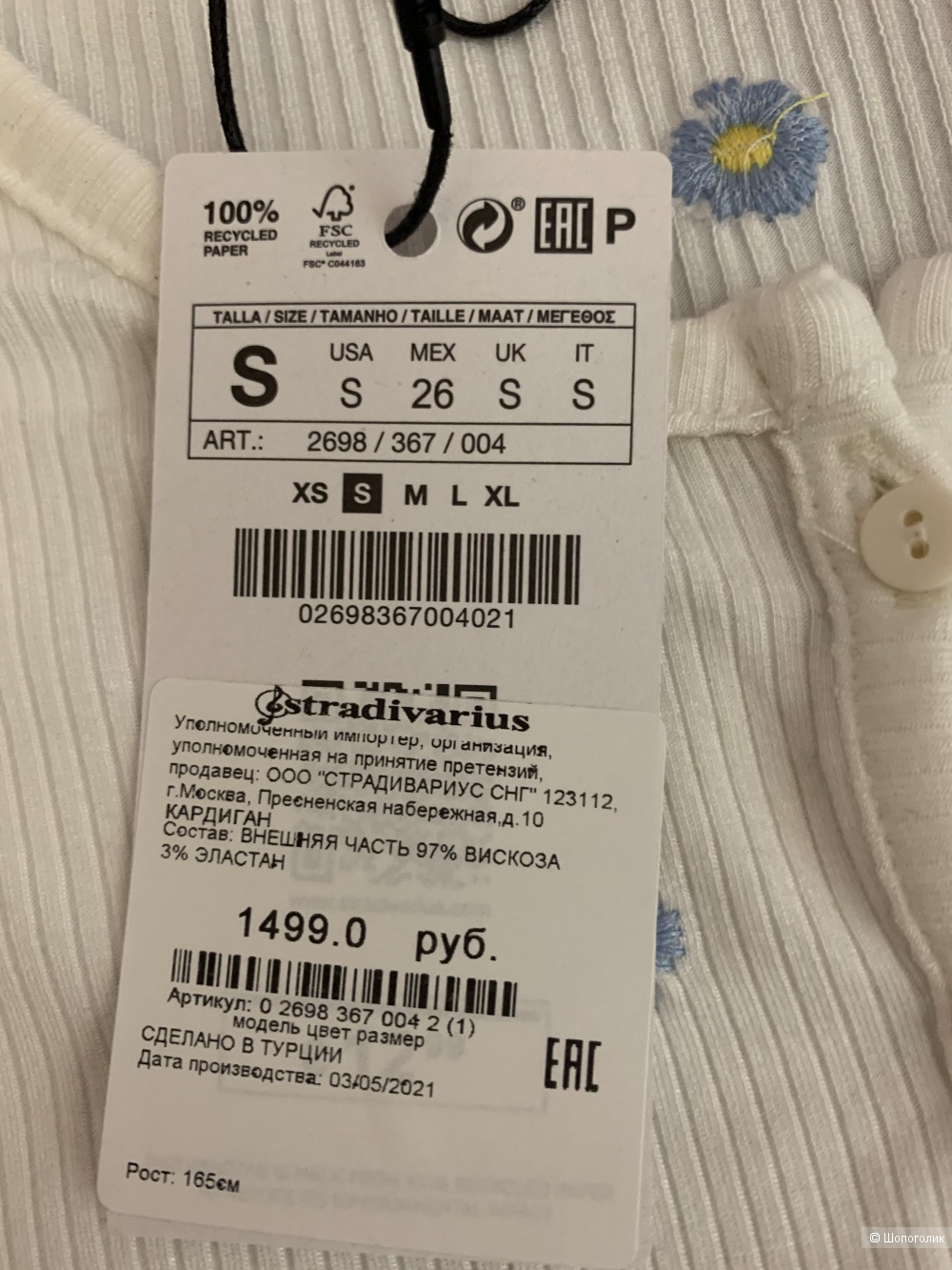 Топ, STRADIVARIUS, разм.S