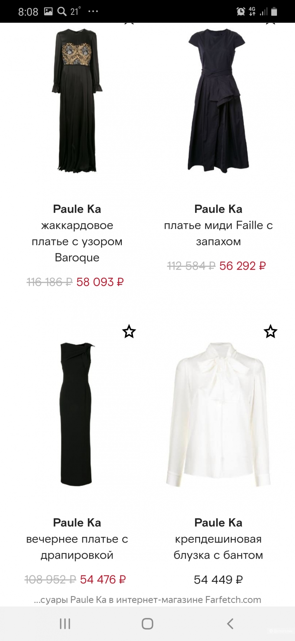 Платье Paule Ka р.46