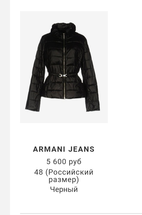 Куртка Armani Jeans, S/M