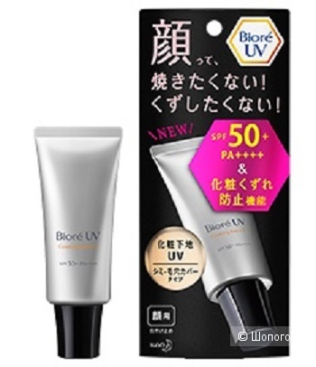 BIORE UV SPF 50+санскрин матирующий, маскирующий. Япония