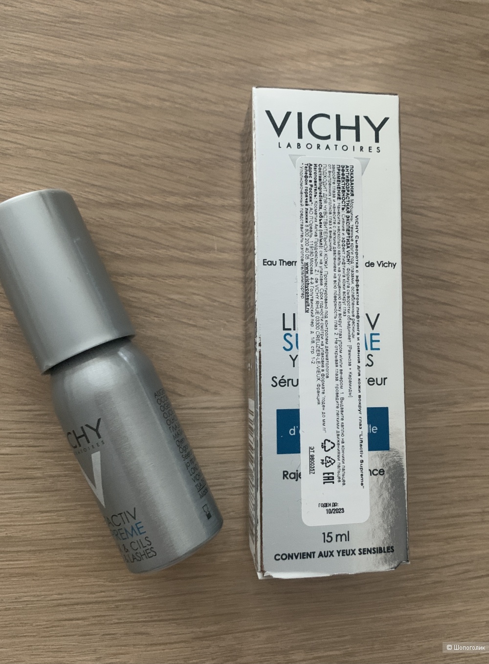 Сыворотка для кожи вокруг глаз Vichy, 15 ml