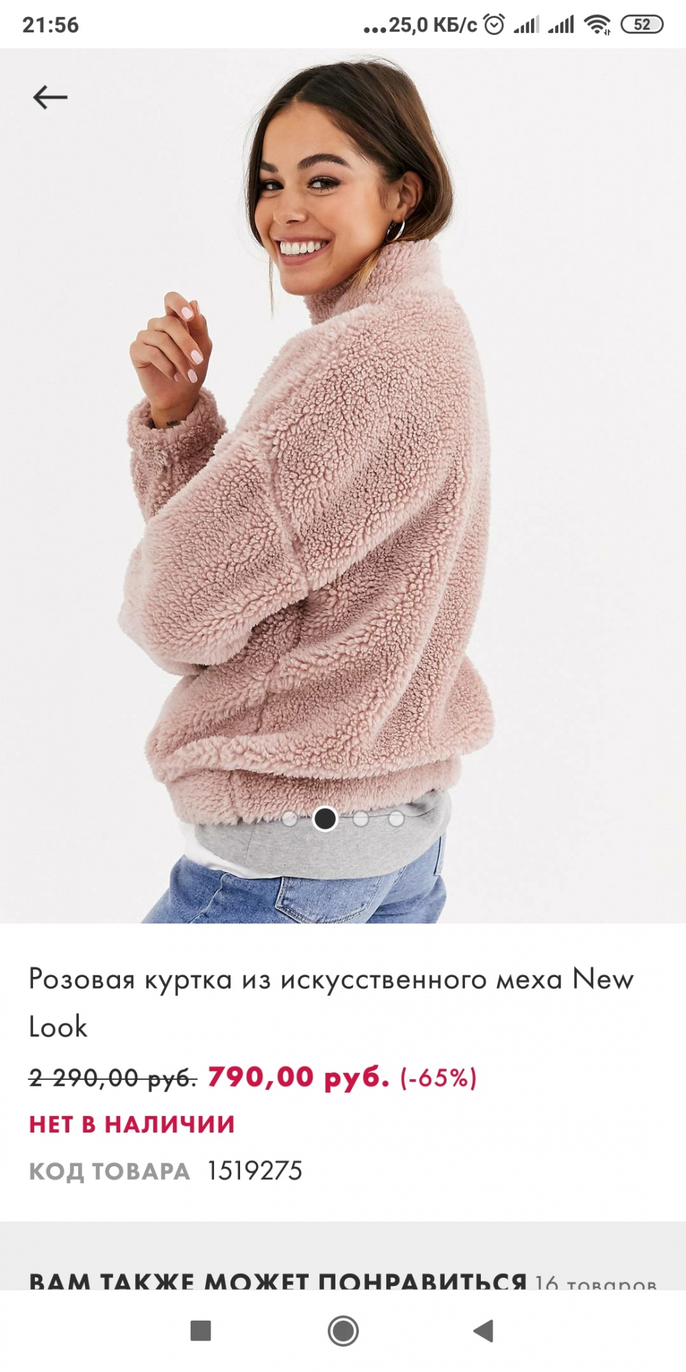 Куртка, кофта, New Look, р.50-52