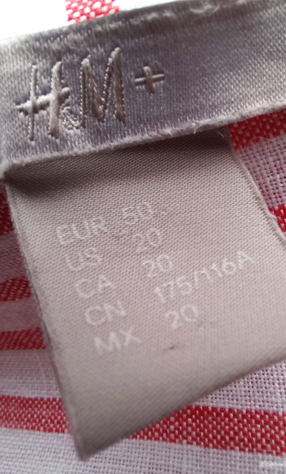 Рубашка льняная в полоску H&M+  XL XXL , oversize