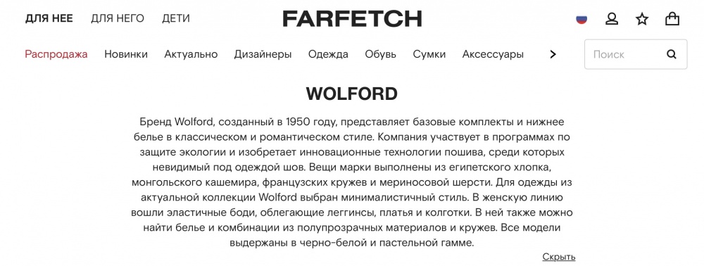 Боди  Wolford 42-44 размер