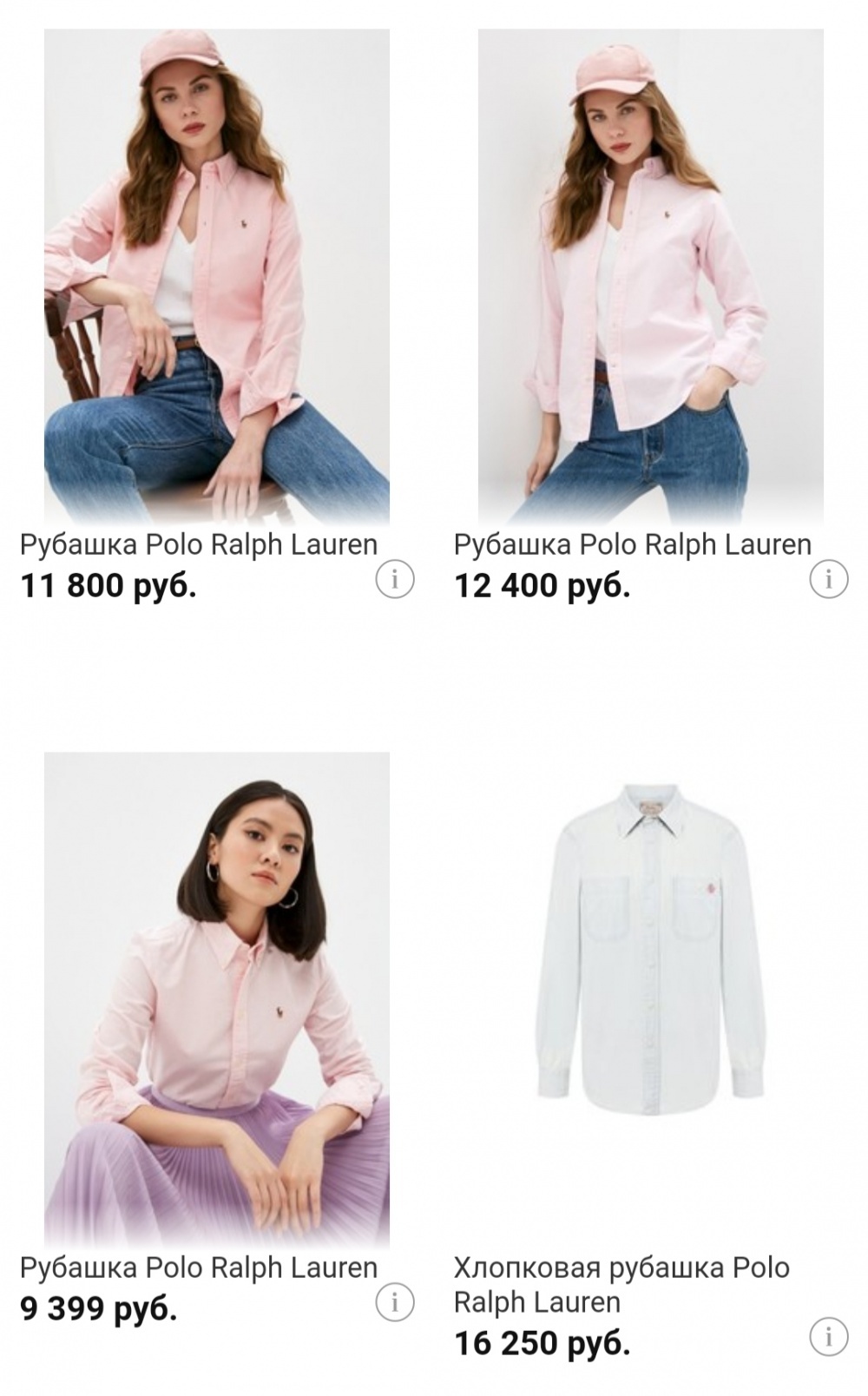 Рубашка Ralph Lauren р.L