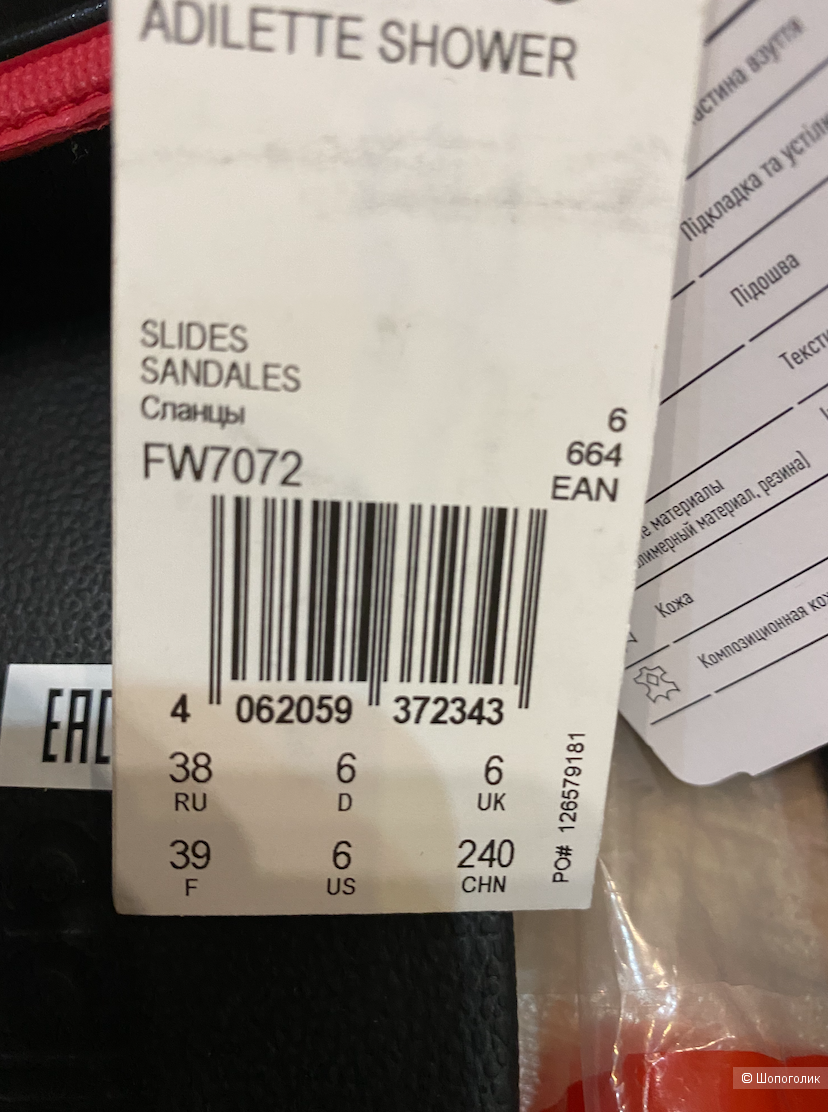 Шлепанцы Adidas Adilette Shower, размер 38 на 37