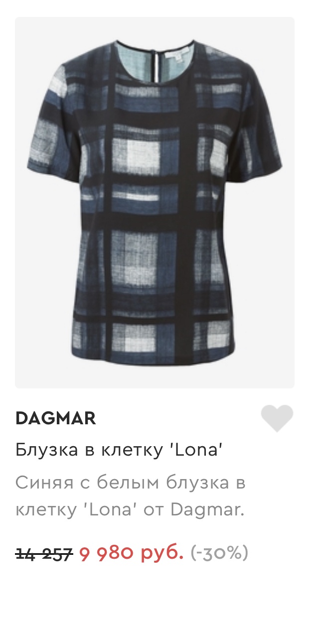Блузка Dagmar размер 38 EUR