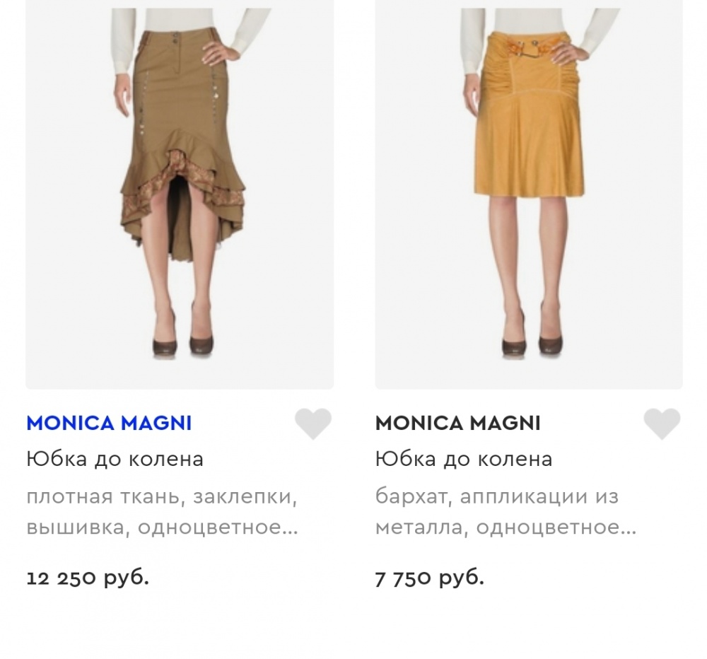 Юбка Monica Magni, it.44 на 46