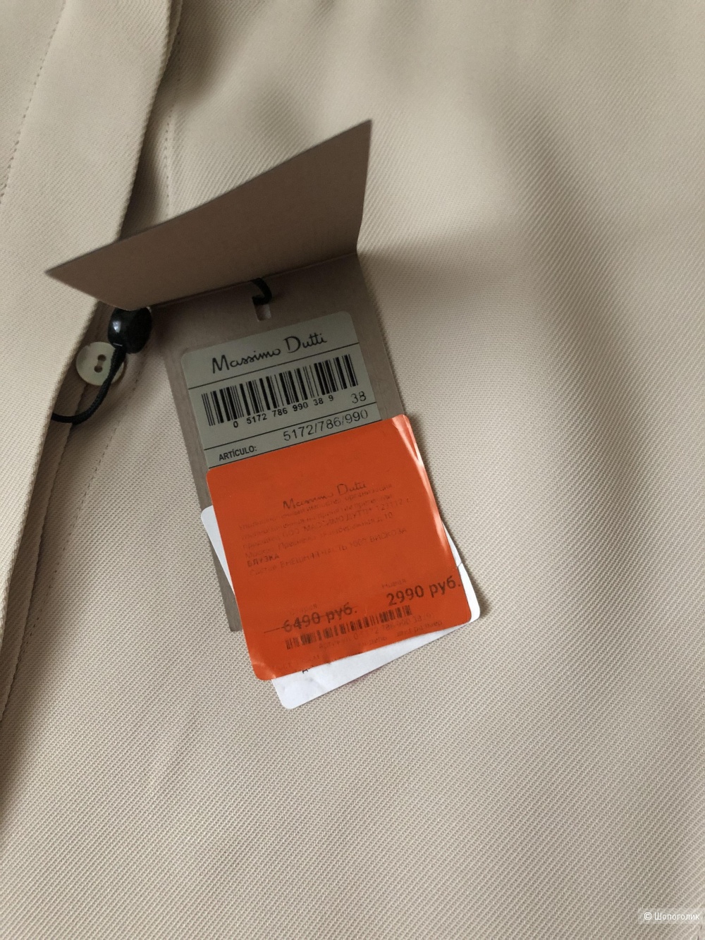 Блуза Massimo Dutti (38)44-46 размер.