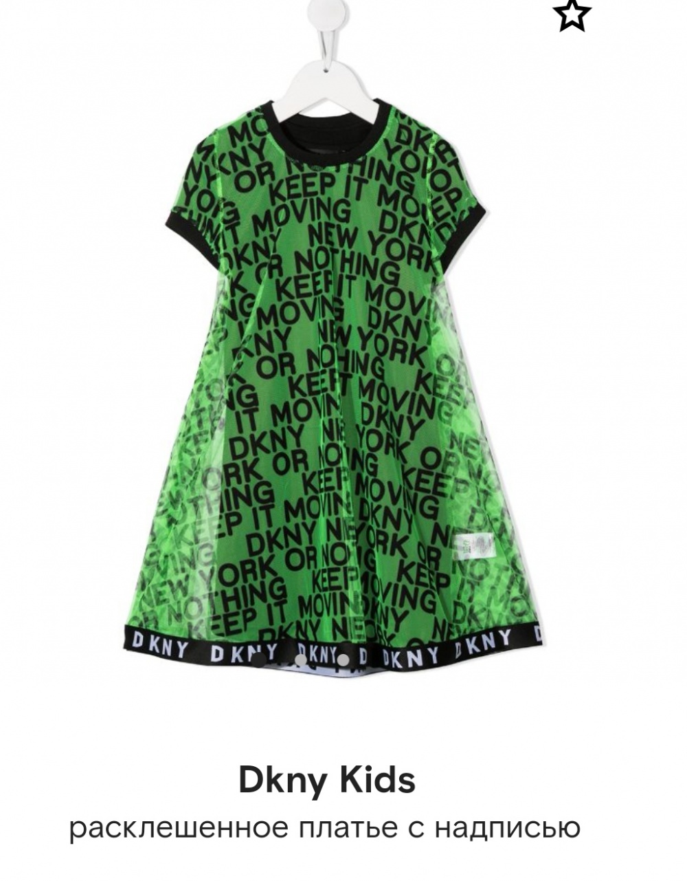 Dkny Kids платье на девочку 12 лет