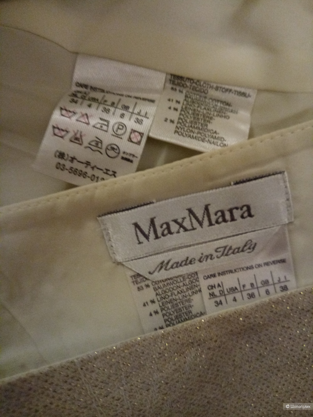 Костюм MaxMara, размер 44 рос