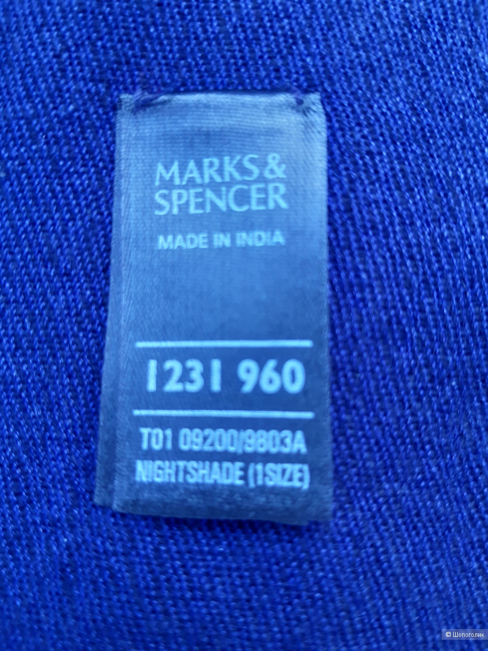 Палантин (шарф) "MARKS & SPENCER", 210*58 см.