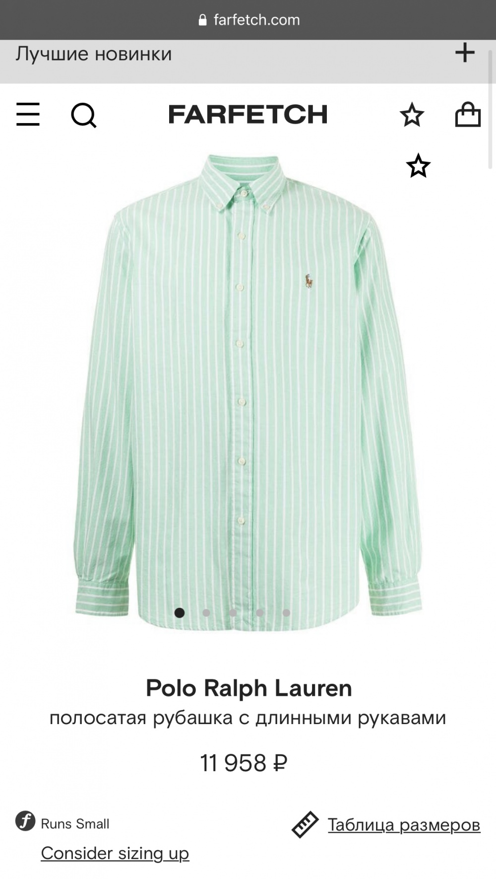 Мужская рубашка Ralph Lauren (M-L)