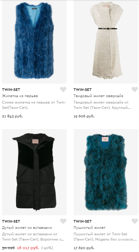 Жилет Twin-set, S-M-L