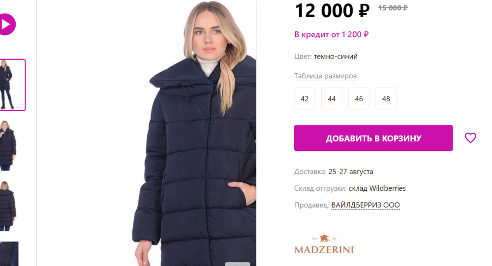 Пуховое пальто Madzerini, на 48-52