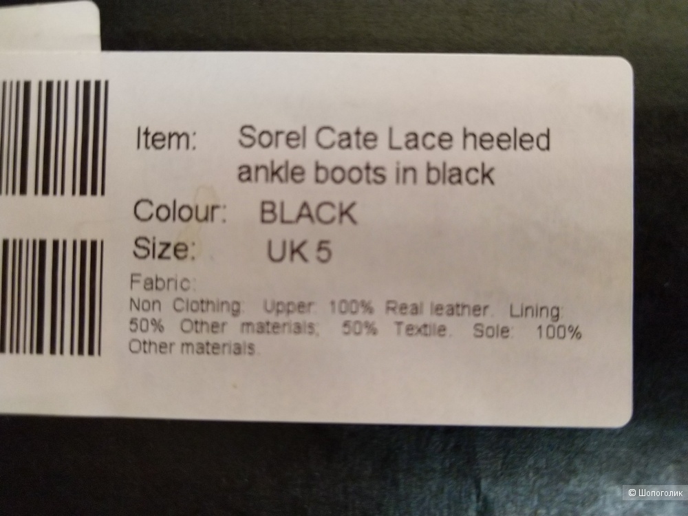 Ботинки SOREL, размер US7 / EU38 / UK5