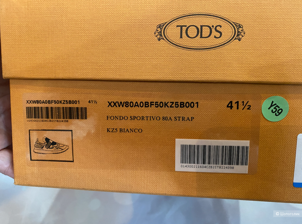 Женские кроссовки Tod's, размер 41,5EUR