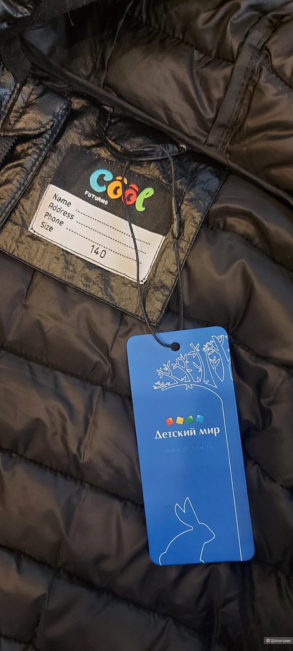 Куртка для мальчика Futurino на 128-134 см
