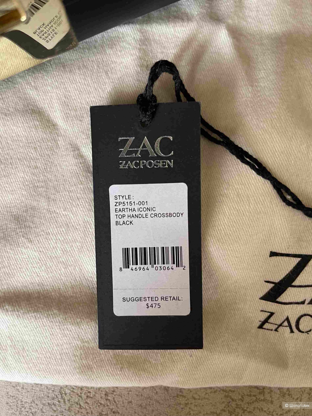 Сумка Zac zac posen eartha