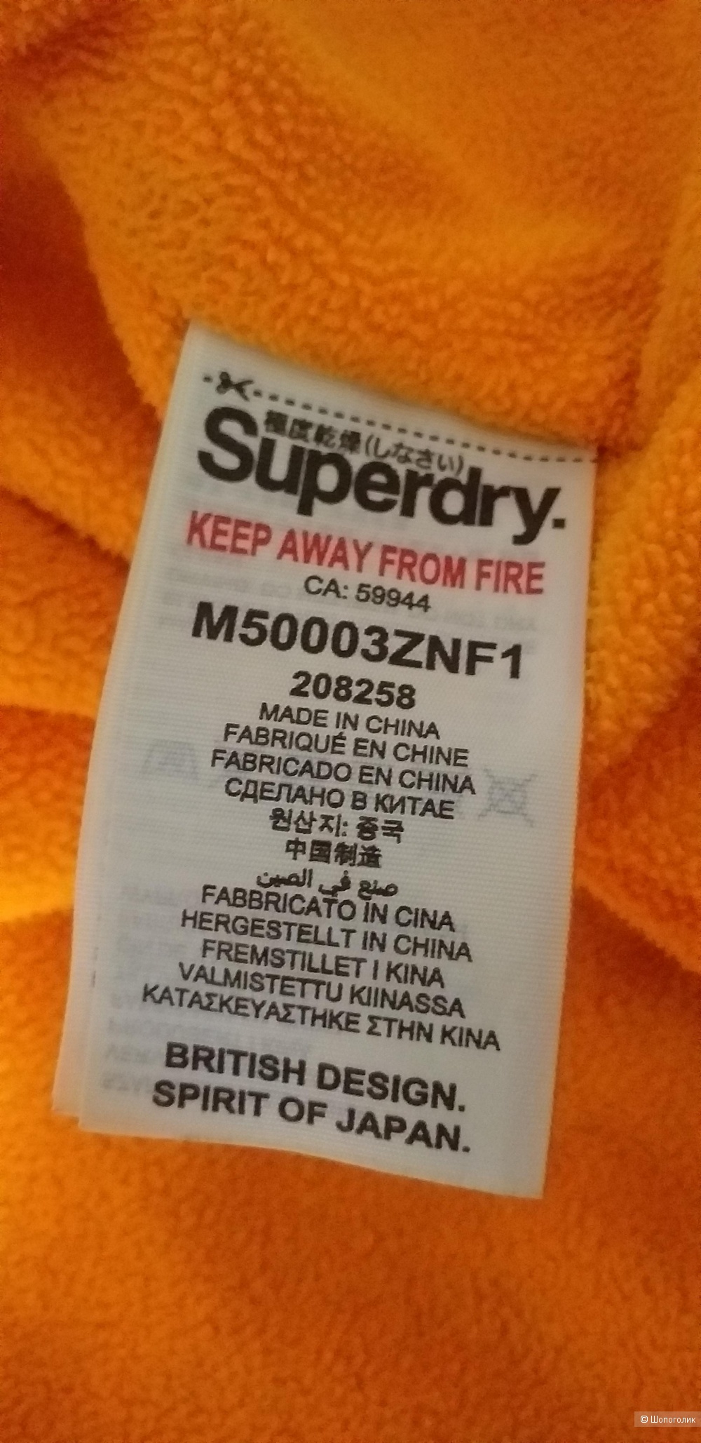 Куртка SuperDry, р. L