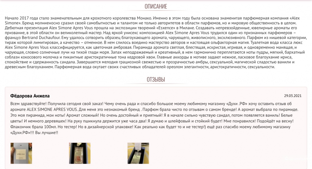 Парфюм Apres Vous Alex Simone 90/100 мл