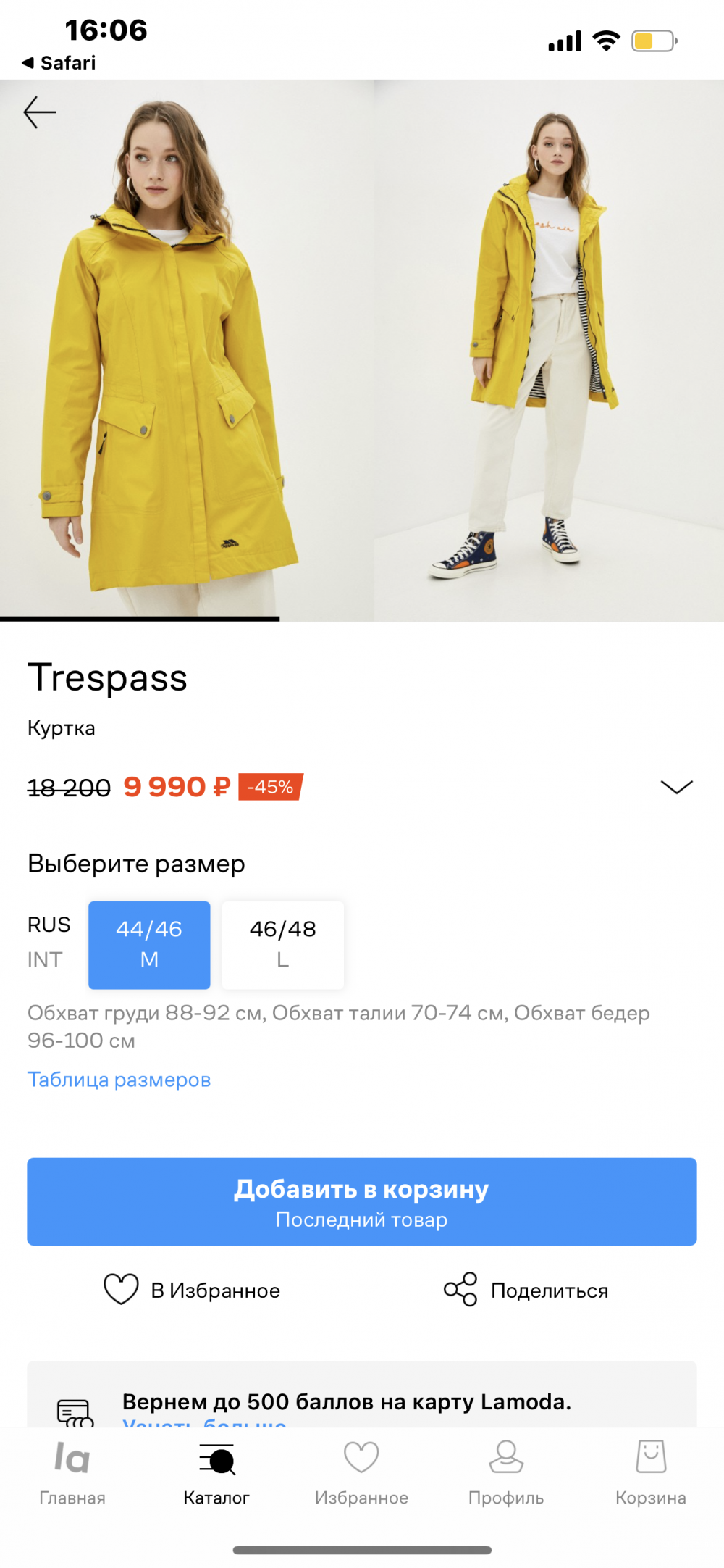 Парка TRESPASS XL