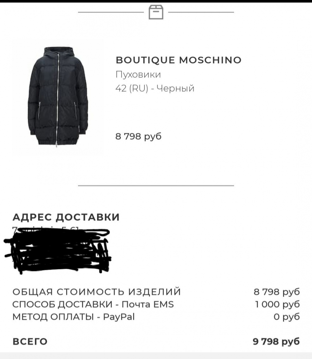 Пуховик Boutique Moschino, 40 it