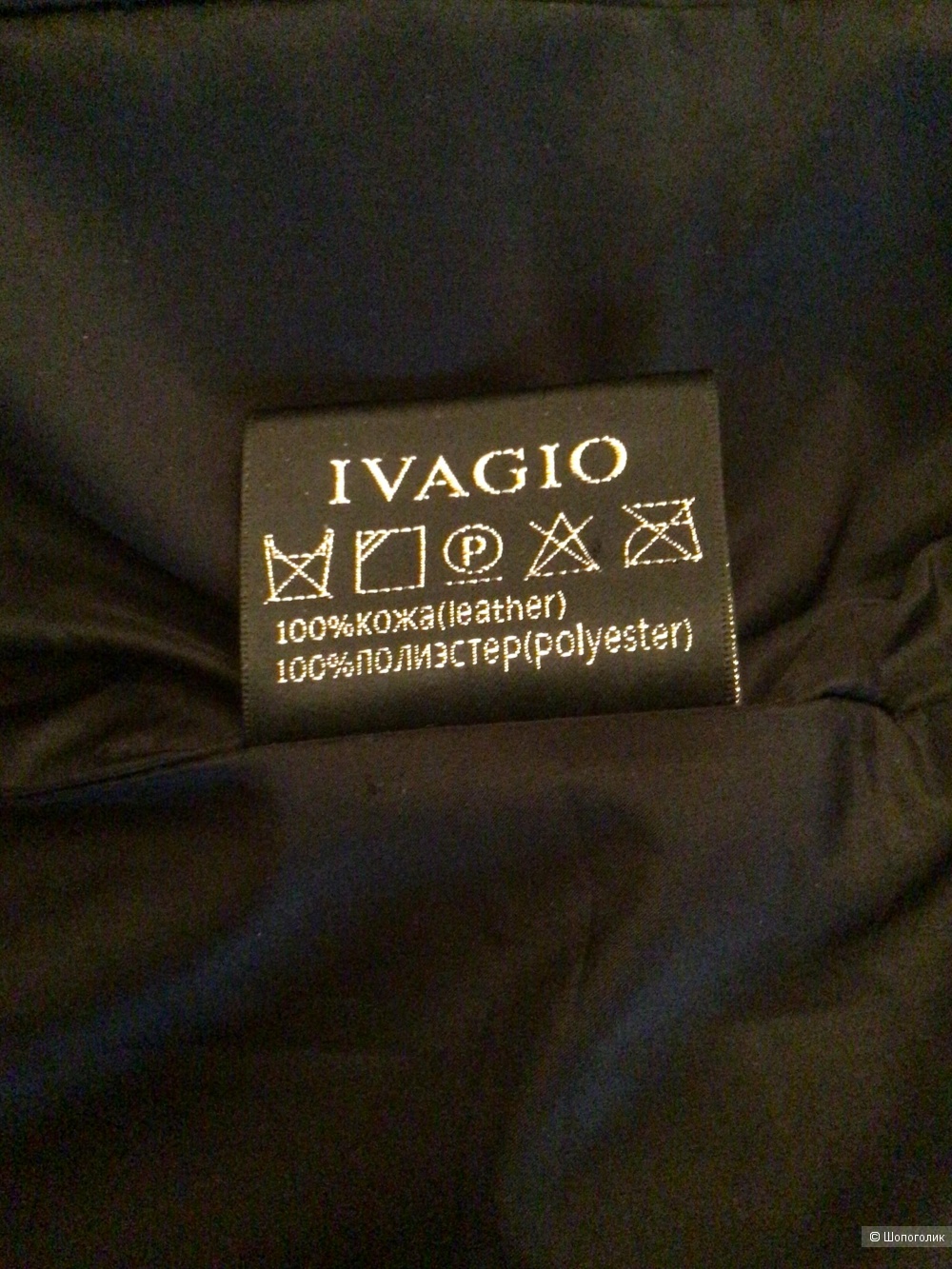 Кожаная куртка IVAGIO, размер 44-46 Росс.