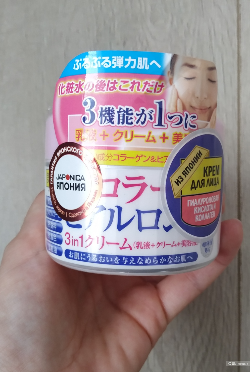 Крем для лица Roland (Япония) с гиалуроновой кислоты и коллагеном, 180 г