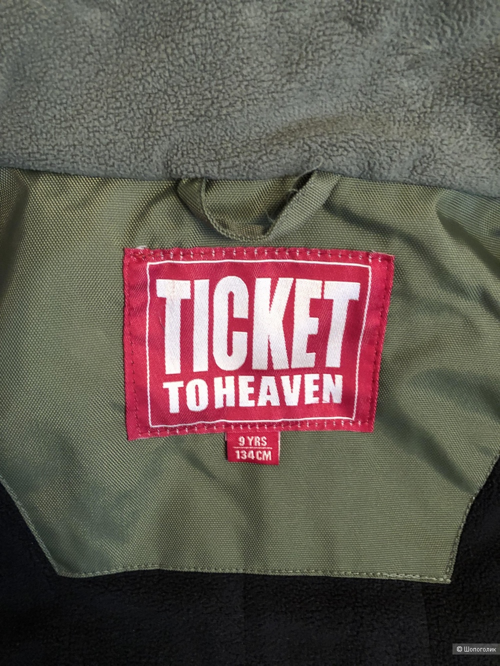 Куртка Ticket-to-Heaven 134 р