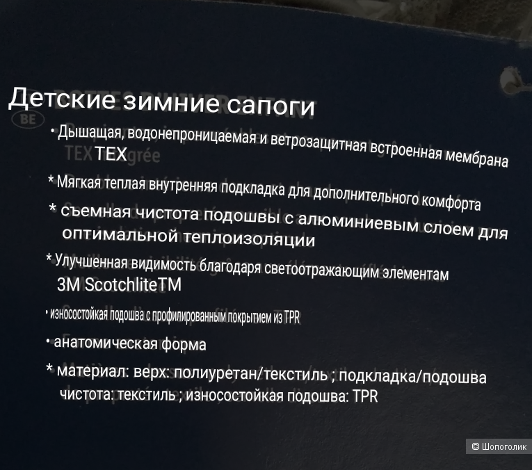 Сапоги LUPILU 25 размер