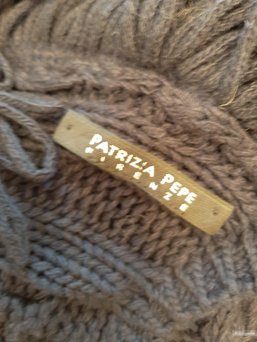 Шарф Patrizia Pepe р.50х250