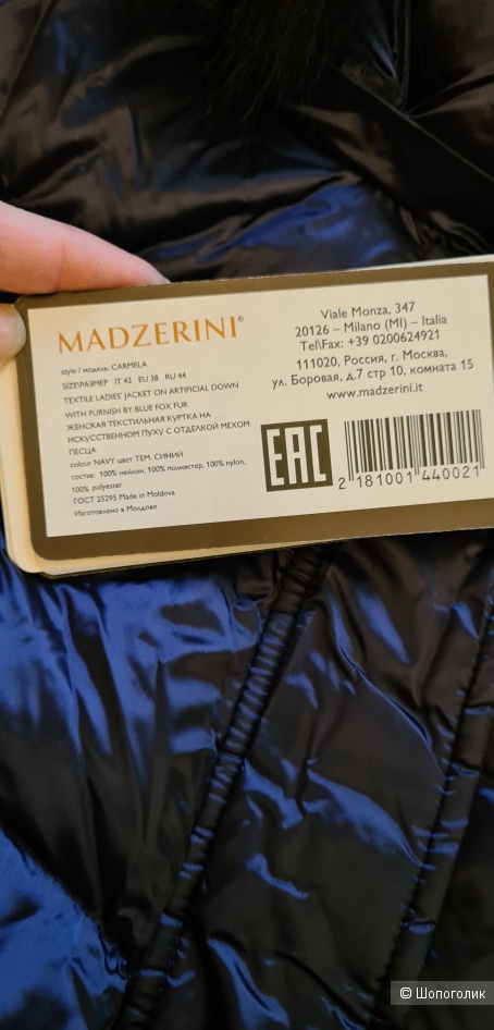 Куртка Madzerini 44-46 размер