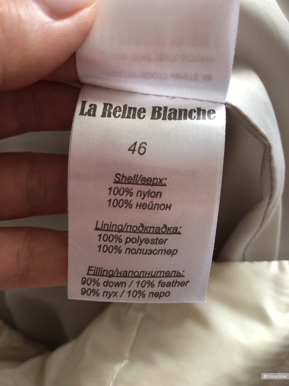 Пуховик La Reine Blanche р.46-48