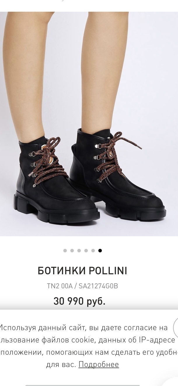 Ботинки Pollini, 37,5-38.
