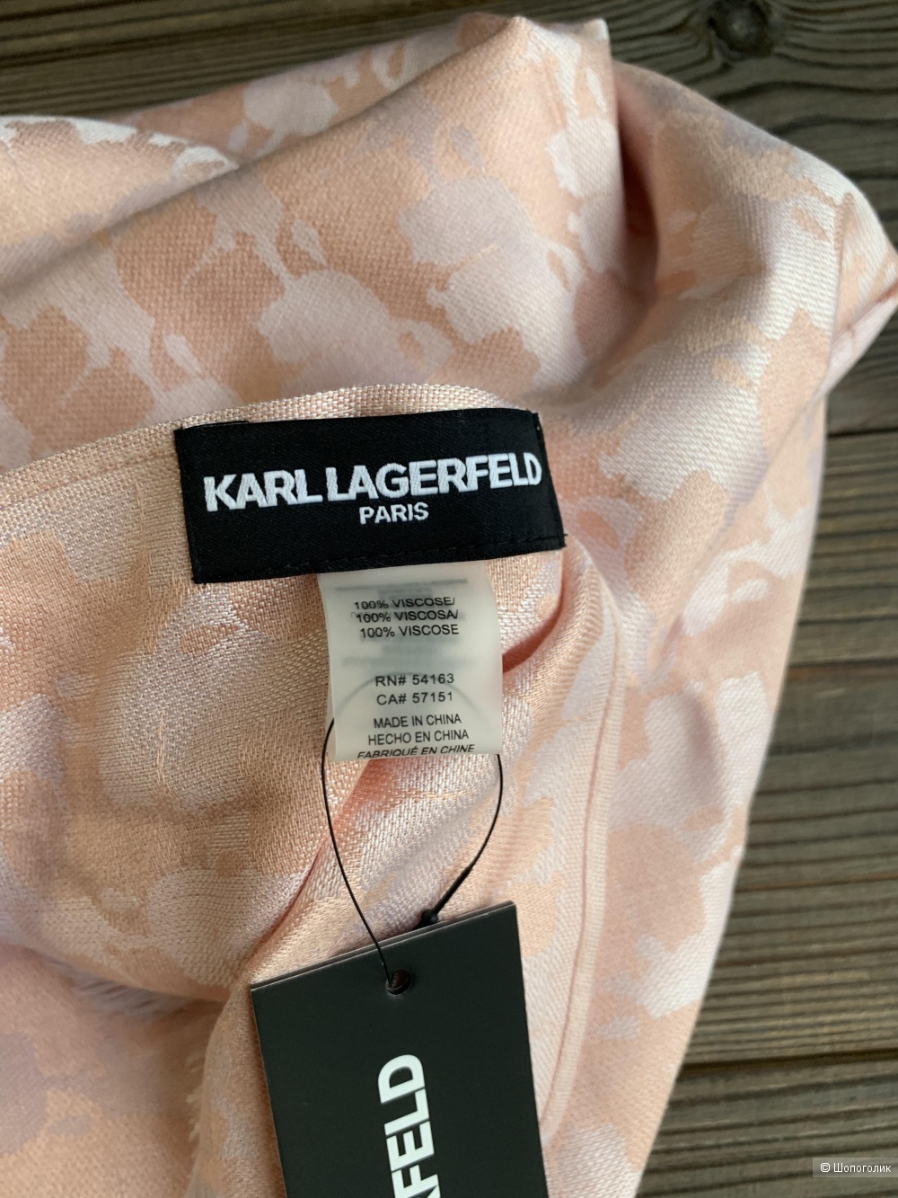 Палантин Karl Lagerfeld