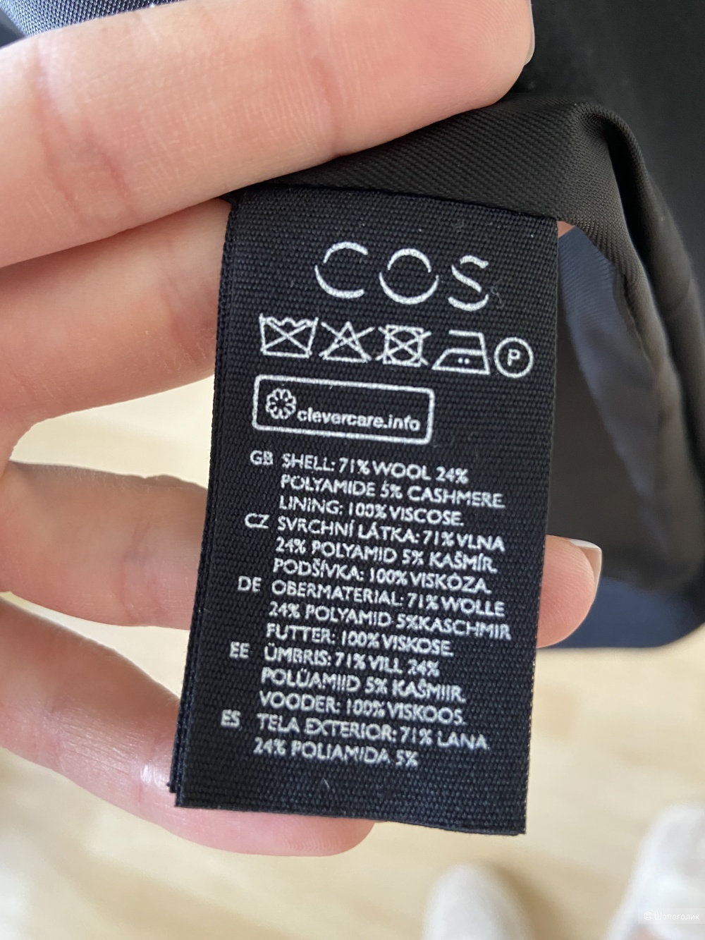 Пальто COS 34(XS)