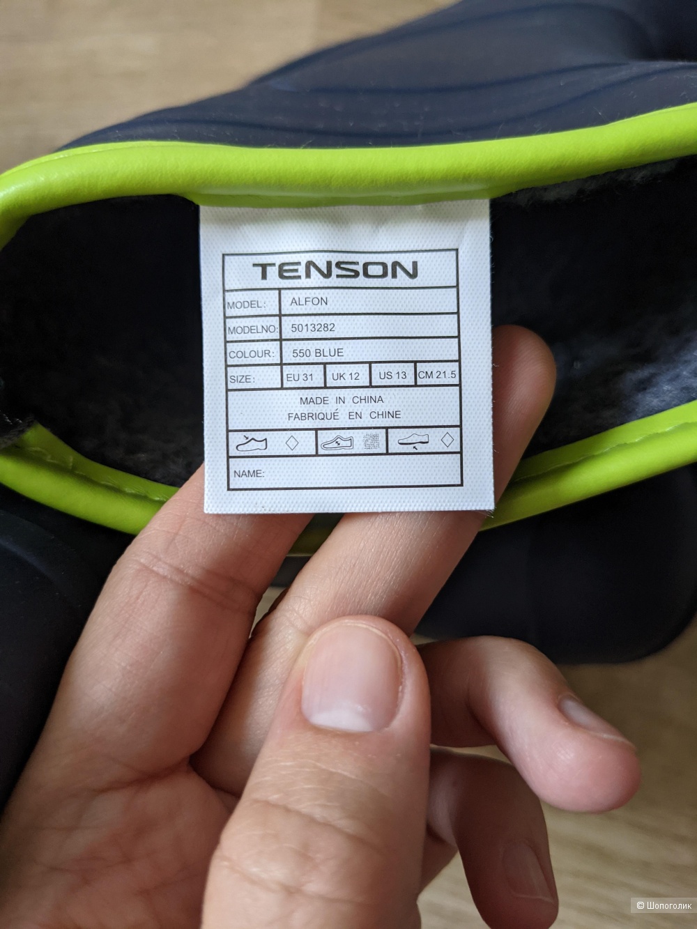 Сапоги детские резиновые tenson 31 размер