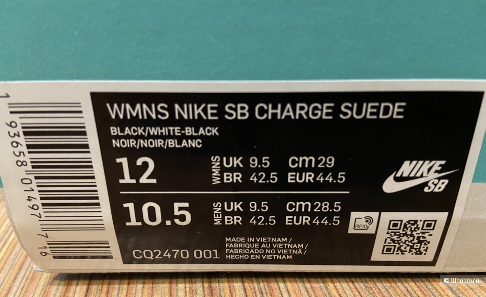 Кеды Nike SB Charge Suede, р.43-43,5